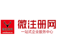 石河镇贵阳公司注册之公司注册流程知识总结